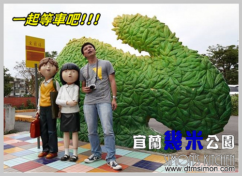 幾米公園00.jpg