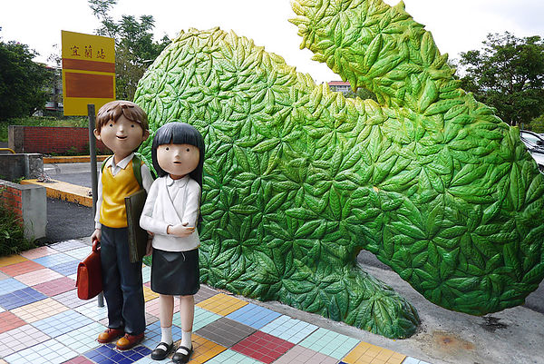 幾米廣場：向左走向右走。幾米主題公園