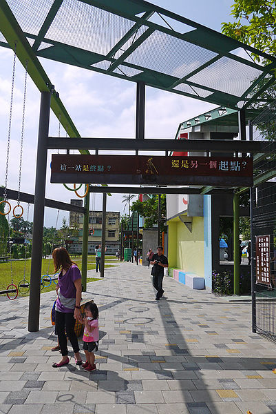 幾米廣場：向左走向右走。幾米主題公園