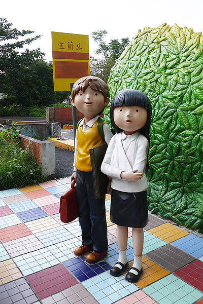 幾米廣場：向左走向右走。幾米主題公園