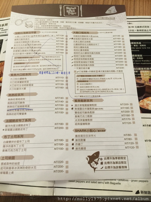 鯊魚咬吐司(新莊店)：【新莊】鯊魚咬吐司~大份量大滿足