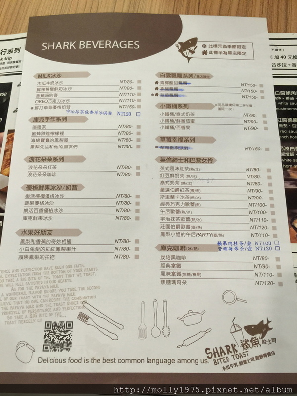 鯊魚咬吐司(新莊店)：【新莊】鯊魚咬吐司~大份量大滿足