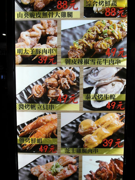 暴走食舖：口碑券5【中山】暴走食舖。平價串燒。平價居酒屋