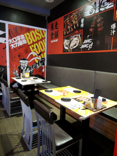 暴走食舖：口碑券5【中山】暴走食舖。平價串燒。平價居酒屋