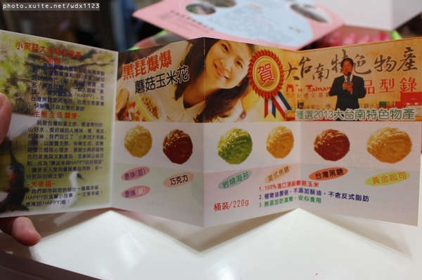 小黑琵大幸福：小黑琵大幸福✪鹹甜伴手禮，送禮好選擇，牛軋餅好吃不黏牙❤