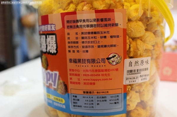 小黑琵大幸福：小黑琵大幸福✪鹹甜伴手禮，送禮好選擇，牛軋餅好吃不黏牙❤