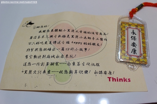 小黑琵大幸福：小黑琵大幸福✪鹹甜伴手禮，送禮好選擇，牛軋餅好吃不黏牙❤