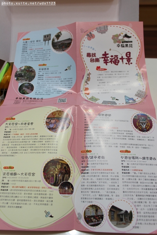 小黑琵大幸福：小黑琵大幸福✪鹹甜伴手禮，送禮好選擇，牛軋餅好吃不黏牙❤