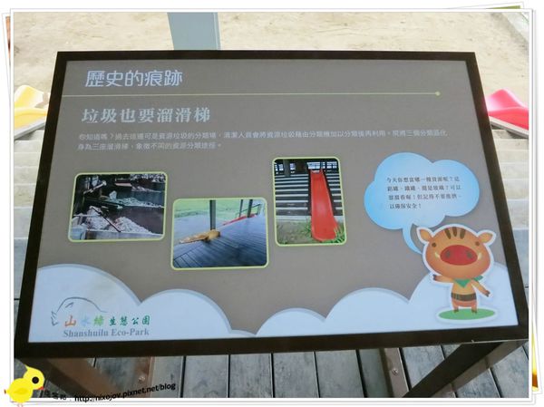台北-南港山水綠生態-山豬窟化身成池畔木屋-溜滑梯介紹