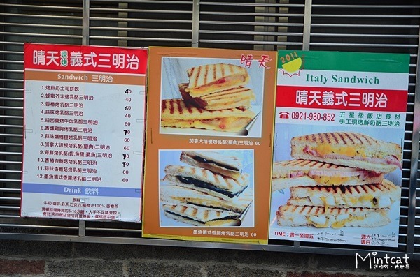 晴天小店:【早餐吃什麼】晴天小店義式烤乳酪三明治搭松青超市現煮貝納頌咖啡