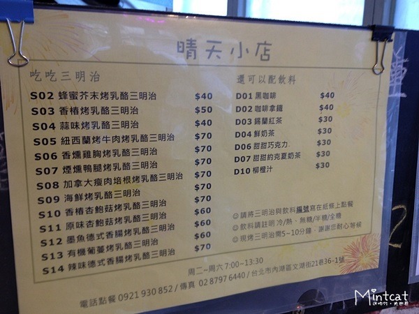 晴天小店:【早餐吃什麼】晴天小店義式烤乳酪三明治搭松青超市現煮貝納頌咖啡