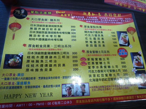 料理魔法師-厚食甜品屋：【苗栗】擁有客家精神的蜜糖吐司－厚食甜品屋