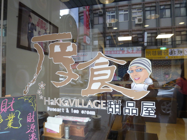 料理魔法師-厚食甜品屋：【苗栗】擁有客家精神的蜜糖吐司－厚食甜品屋