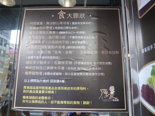 料理魔法師-厚食甜品屋：【苗栗】擁有客家精神的蜜糖吐司－厚食甜品屋