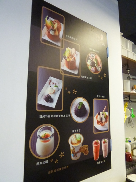 料理魔法師-厚食甜品屋：【苗栗】擁有客家精神的蜜糖吐司－厚食甜品屋