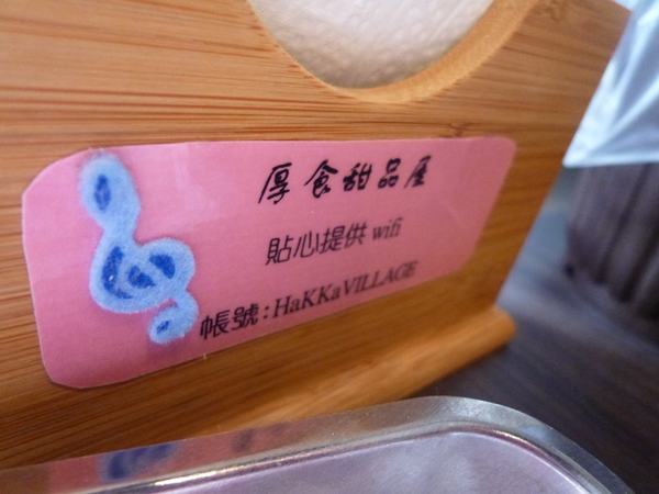 料理魔法師-厚食甜品屋：【苗栗】擁有客家精神的蜜糖吐司－厚食甜品屋