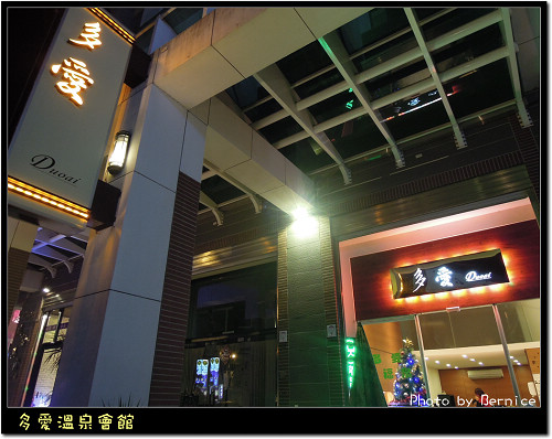 1227 1-多愛溫泉06