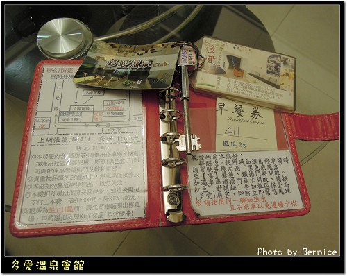 1227 1-多愛溫泉05