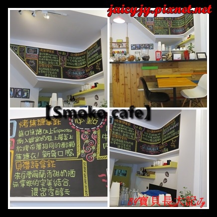Smoko cafe:【口碑卷NO.03】【Smoko cafe】新鮮現做早午餐輕食.享受美好幸福滋味
