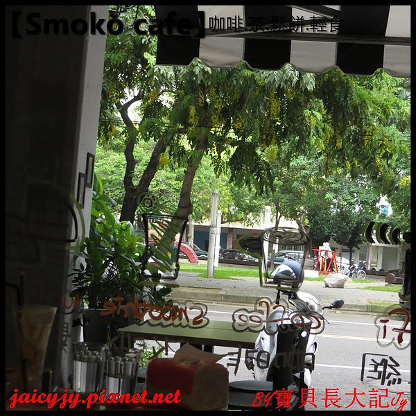 Smoko cafe:【口碑卷NO.03】【Smoko cafe】新鮮現做早午餐輕食.享受美好幸福滋味