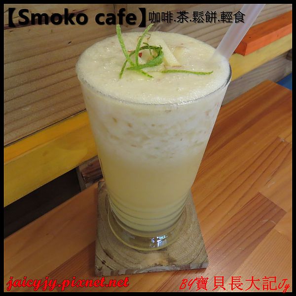 Smoko cafe:【口碑卷NO.03】【Smoko cafe】新鮮現做早午餐輕食.享受美好幸福滋味