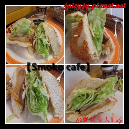 Smoko cafe:【口碑卷NO.03】【Smoko cafe】新鮮現做早午餐輕食.享受美好幸福滋味