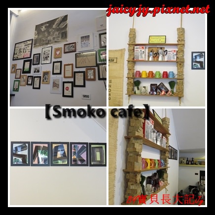 Smoko cafe:【口碑卷NO.03】【Smoko cafe】新鮮現做早午餐輕食.享受美好幸福滋味