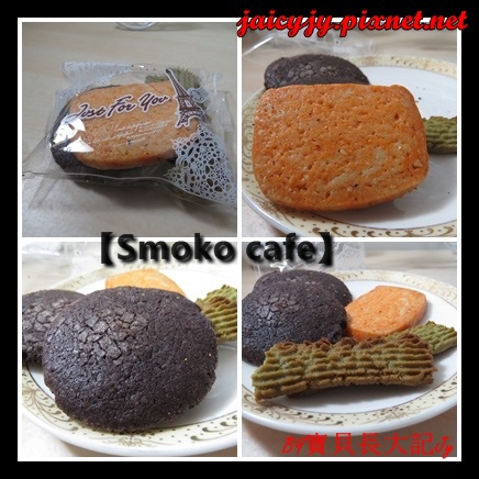 Smoko cafe:【口碑卷NO.03】【Smoko cafe】新鮮現做早午餐輕食.享受美好幸福滋味