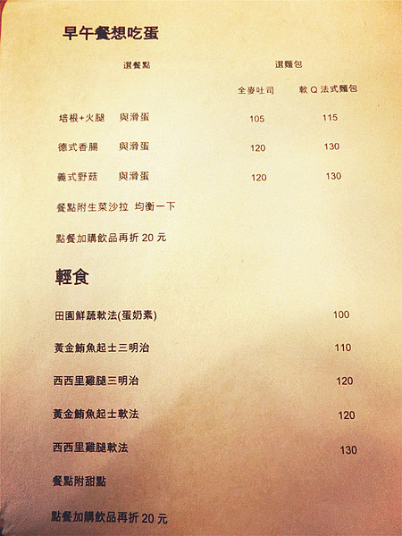 Smoko cafe：【愛評口碑券§第55彈】清爽無負擔   幸福早午餐@Smoko cafe