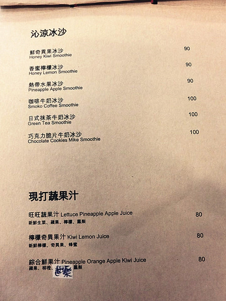 Smoko cafe：【愛評口碑券§第55彈】清爽無負擔   幸福早午餐@Smoko cafe