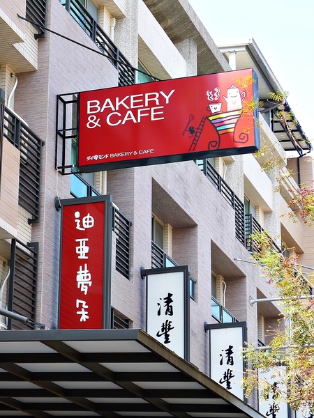 迪亞夢朵烘焙 Bakery & Café:【高雄】迪亞夢朵烘焙 Bakery & Café.楠梓甜點.桑尼受不了美食
