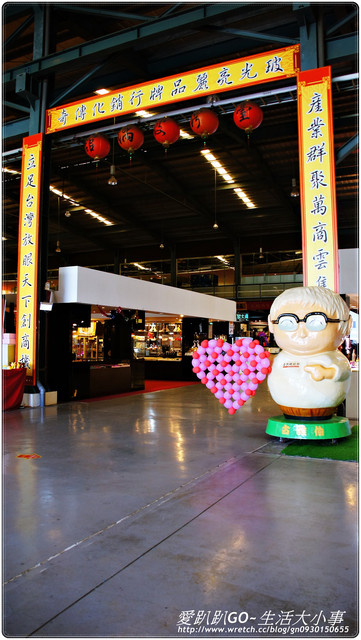 台灣玻璃館：【彰化/鹿港】台灣玻璃館