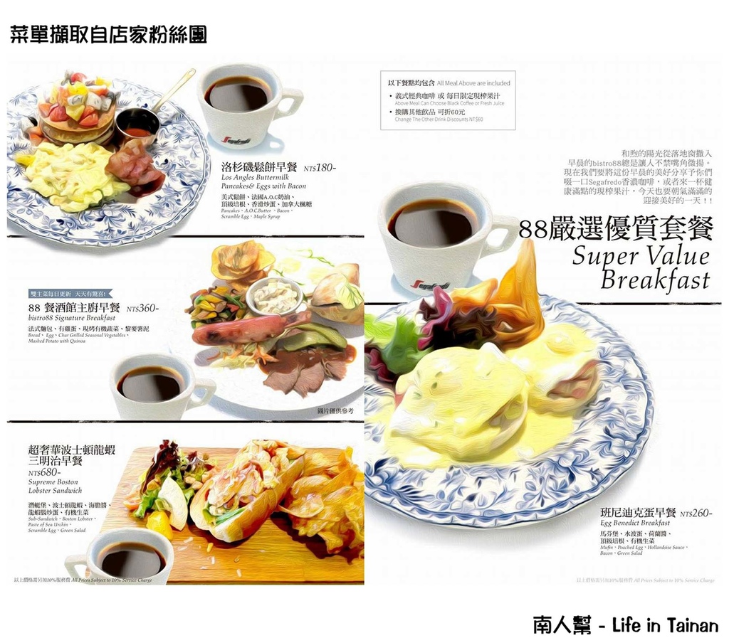 bistro88義法餐酒館