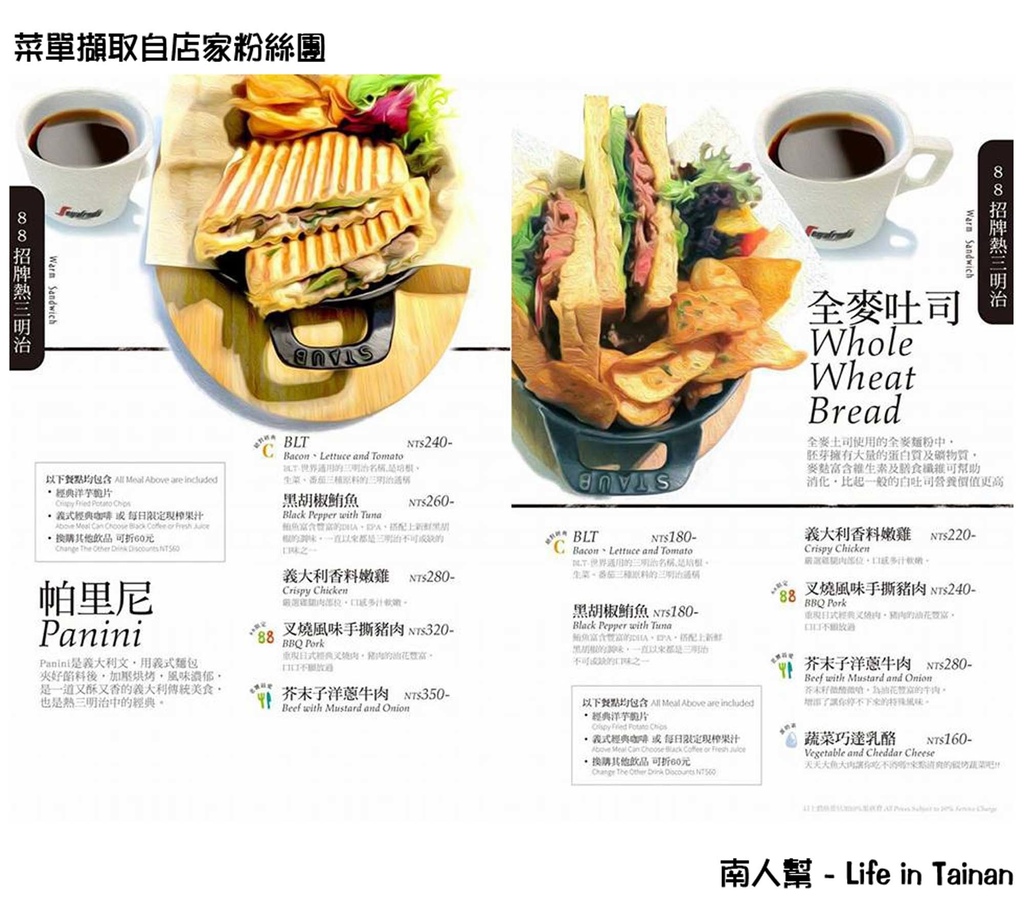 bistro88義法餐酒館