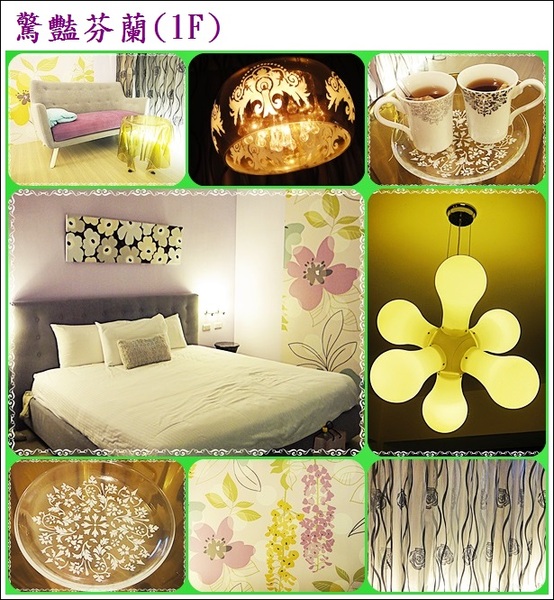 自然捲北歐風格旅店:✜ 2014寒假宜蘭三天兩夜輕旅行: 令人愛不釋手滴北歐風設計民宿及中式九宮格早餐-宜蘭「自然捲北歐風格旅店」◕‿◠。