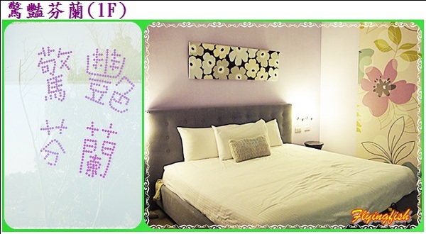 自然捲北歐風格旅店:✜ 2014寒假宜蘭三天兩夜輕旅行: 令人愛不釋手滴北歐風設計民宿及中式九宮格早餐-宜蘭「自然捲北歐風格旅店」◕‿◠。