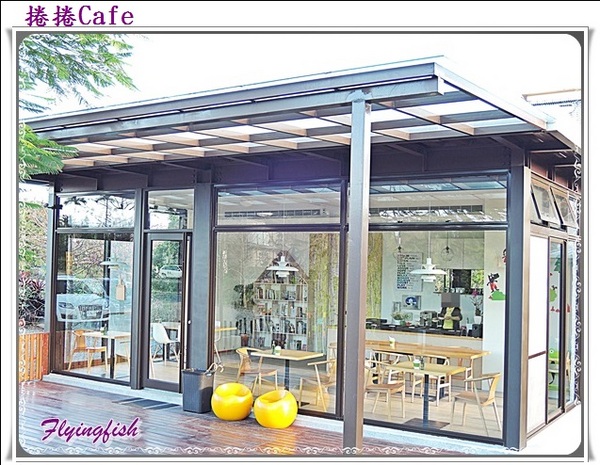 自然捲北歐風格旅店:✜ 2014寒假宜蘭三天兩夜輕旅行: 令人愛不釋手滴北歐風設計民宿及中式九宮格早餐-宜蘭「自然捲北歐風格旅店」◕‿◠。