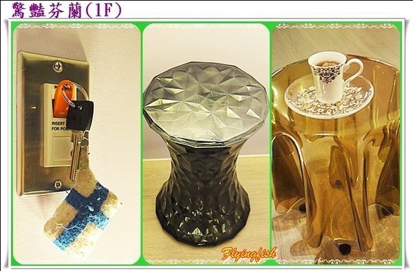 自然捲北歐風格旅店:✜ 2014寒假宜蘭三天兩夜輕旅行: 令人愛不釋手滴北歐風設計民宿及中式九宮格早餐-宜蘭「自然捲北歐風格旅店」◕‿◠。