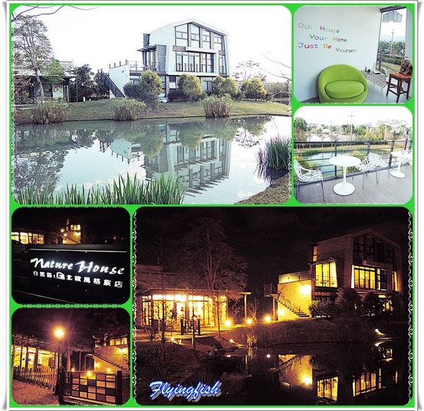 自然捲北歐風格旅店:✜ 2014寒假宜蘭三天兩夜輕旅行: 令人愛不釋手滴北歐風設計民宿及中式九宮格早餐-宜蘭「自然捲北歐風格旅店」◕‿◠。