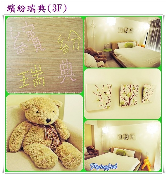 自然捲北歐風格旅店:✜ 2014寒假宜蘭三天兩夜輕旅行: 令人愛不釋手滴北歐風設計民宿及中式九宮格早餐-宜蘭「自然捲北歐風格旅店」◕‿◠。