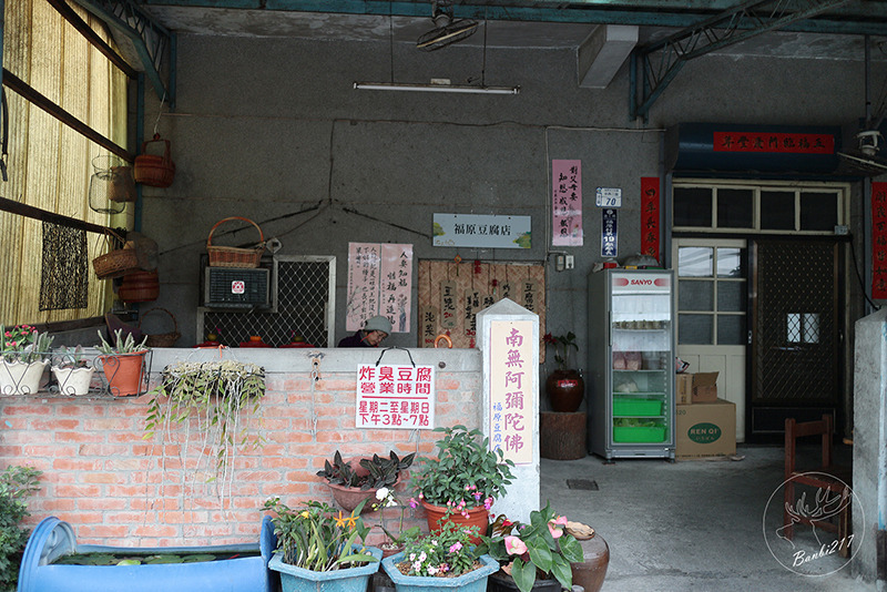 Banbi217 美食旅遊: 台東池上美食:福原豆腐店好吃炸豆腐及豆花、大池豆皮店
