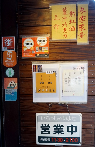 寅樂屋 Torarakuya-Taipei：[世貿101] 寅樂屋 ：專心做好一碗咖哩