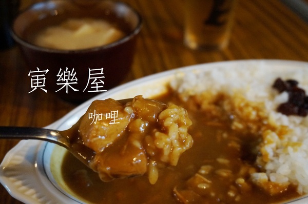寅樂屋 Torarakuya-Taipei：[世貿101] 寅樂屋 ：專心做好一碗咖哩
