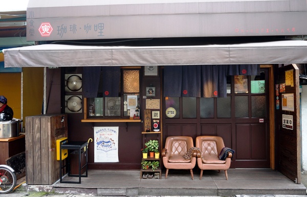 寅樂屋 Torarakuya-Taipei：[世貿101] 寅樂屋 ：專心做好一碗咖哩