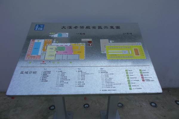 大溪老茶廠： 【桃園景點】中西合併的地中海風格~大溪老茶廠