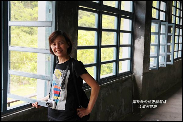 大溪老茶廠12'.JPG