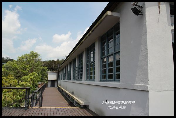 大溪老茶廠13.JPG