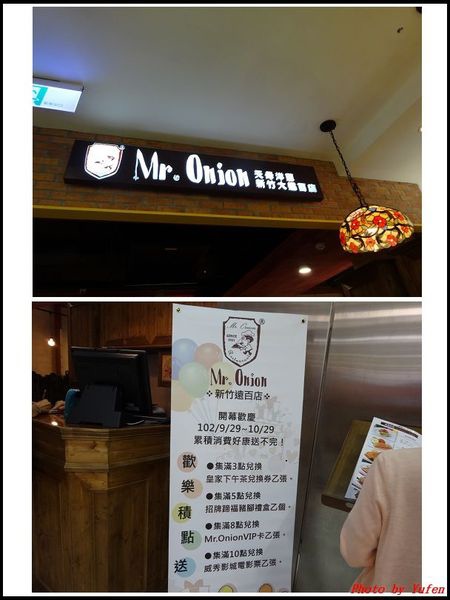 新竹-Mr.Onion天母洋蔥牛排餐廳(新竹大遠百)01.jpg