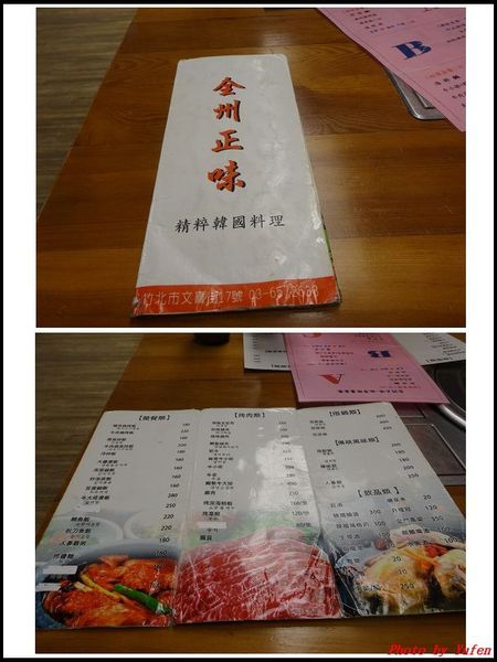 竹北-全州正味韓國料理02.jpg