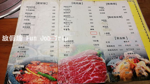004全州正味韓國料理.JPG